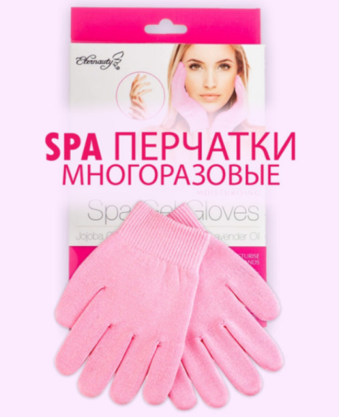 Гелевые увлажняющие Spa перчатки Gel Gloves Moisturizing продажа и отгрузка коробками кор/200шт